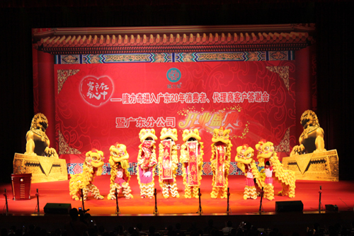 广东隆力奇——“客户在我心中” <wbr>隆力奇进入广东20年 广东隆力奇——“客户在我心中” <wbr>隆力奇进入广东20年