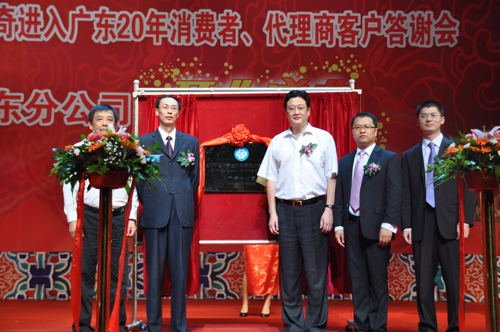 广东隆力奇——“客户在我心中” <wbr>隆力奇进入广东20年 广东隆力奇——“客户在我心中” <wbr>隆力奇进入广东20年