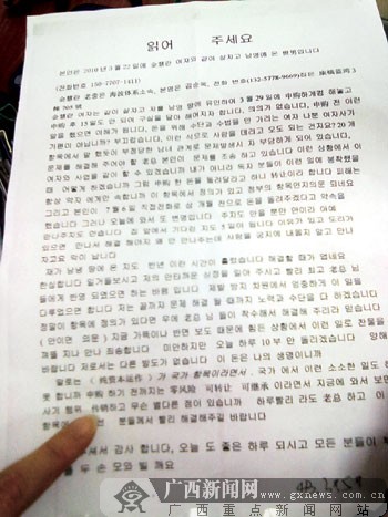 开靓车用代号 传销高层狡猾设“卡”躲避打击(图)