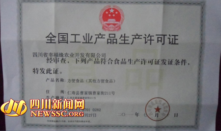 直销专业网,仁寿一,传销