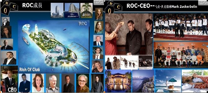 ROC富豪联盟俱乐部属于网络传销