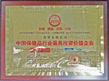 葆婴有限公司再获两大殊荣