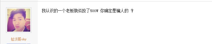 警惕祥天集团以传销手段编织原始股集资骗局