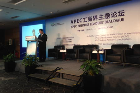 三生成为2014年APEC贸易部长会议官方赞助