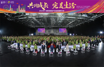 共同成长 完美生活 | 2025完美英国研讨会圆满举办