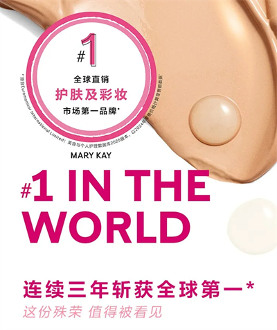 安利、玫琳凯、无限极等为何稳居领域第一?市场地位认证凸显企业价值