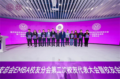 ��ʨ���Ԫ���ߡ��Ͽ�EMBAУ�ѷֻ������᳤��