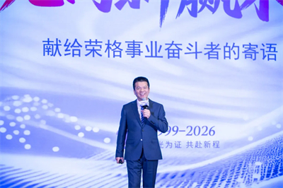 荣格2026市场政策解读和实操培训会在洛阳圆满举办!