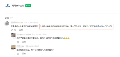 青岛康尔生物连续声明辟谣 “贴牌”“挂靠”争议难息