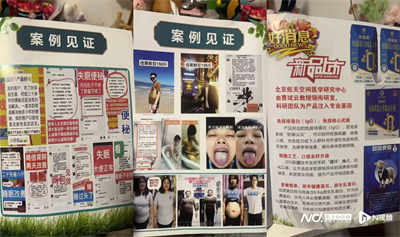 隆力奇旗下羊奶粉涉嫌传销,卖货“拉人头”遭多人举报