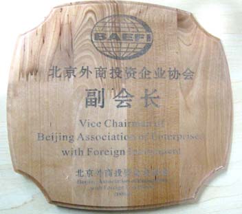 ��������ܲ��α�������Ͷ����ҵЭ�ḱ�᳤